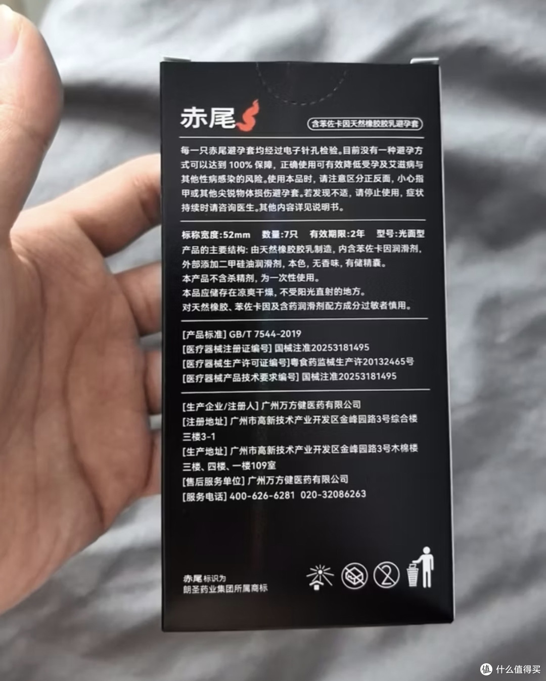 超薄还能延时？赤尾 003 太懂男生
