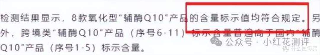 11款「辅酶Q10」检测,哪些是智商税?