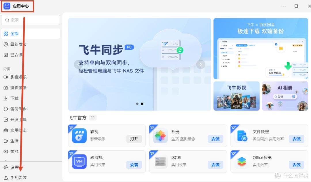 千呼万唤始出来,一片叫美声!飞牛音乐到底有什么魔力?