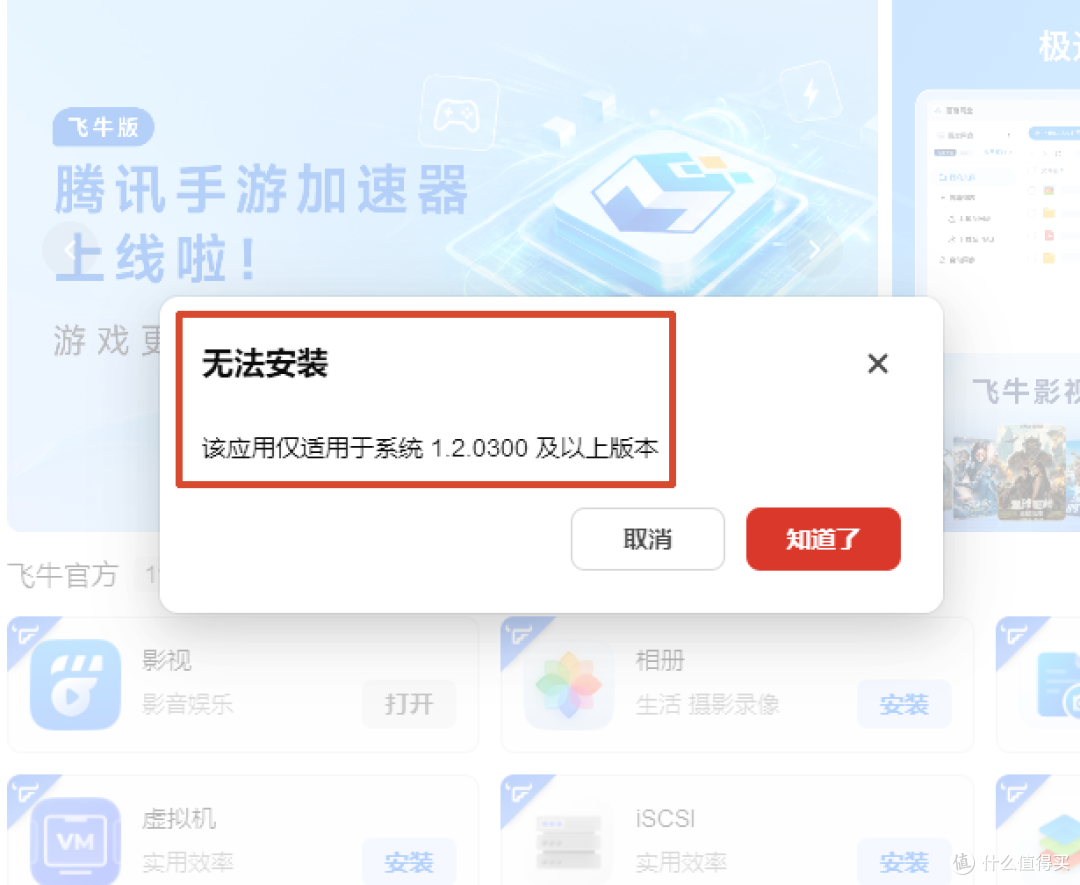 千呼万唤始出来,一片叫美声!飞牛音乐到底有什么魔力?
