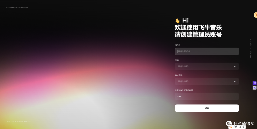 千呼万唤始出来,一片叫美声!飞牛音乐到底有什么魔力?