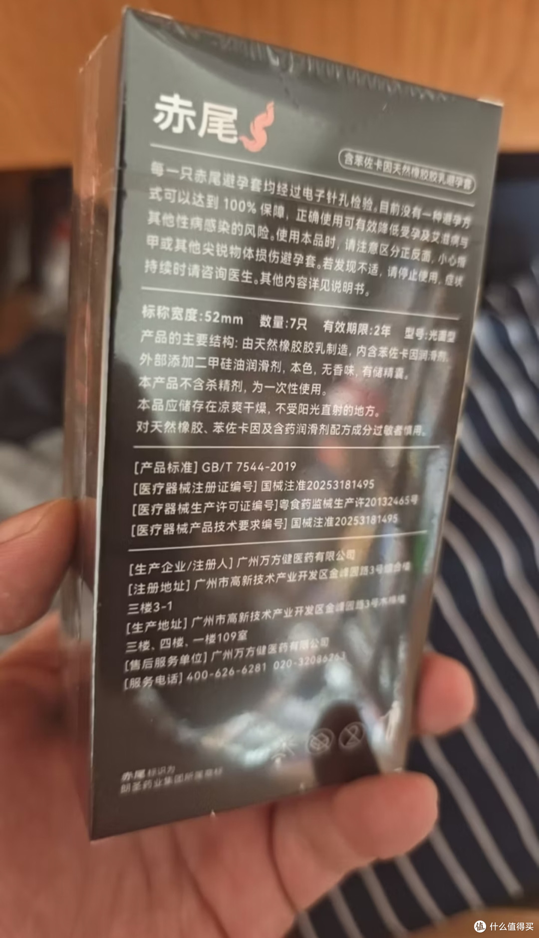 花了三个月实测赤尾持久套:终于把安全和体验焊死在一起了