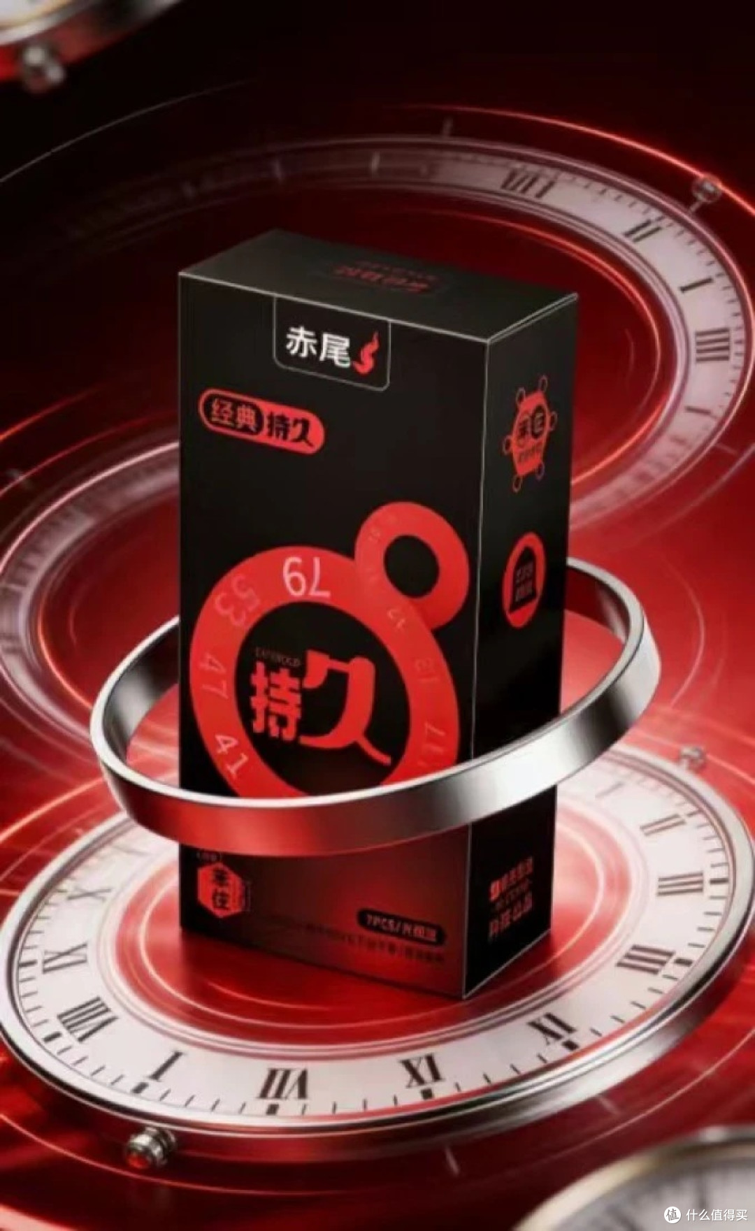 赤尾持久套:延时与舒适兼备