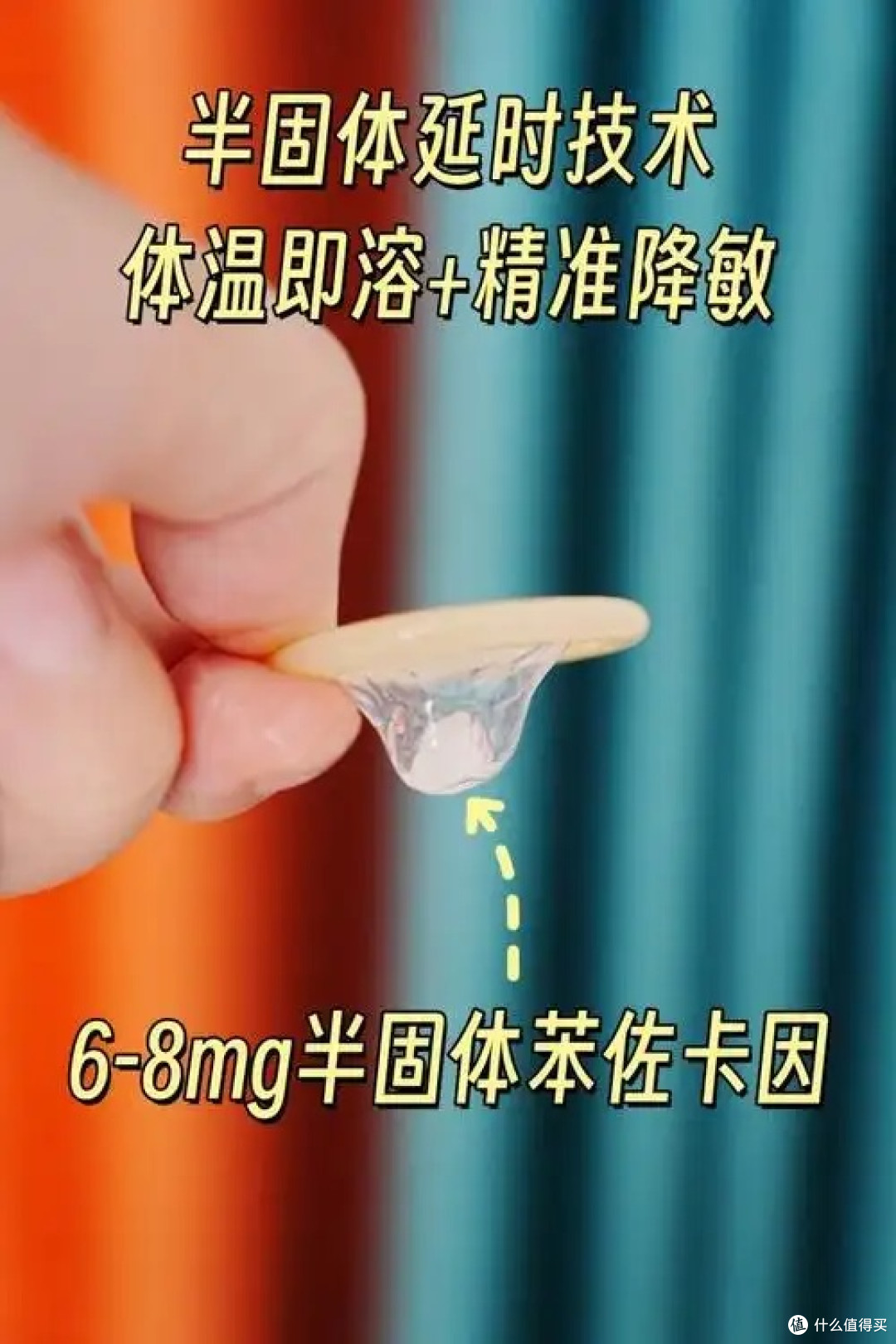 赤尾持久套：延时与舒适兼备