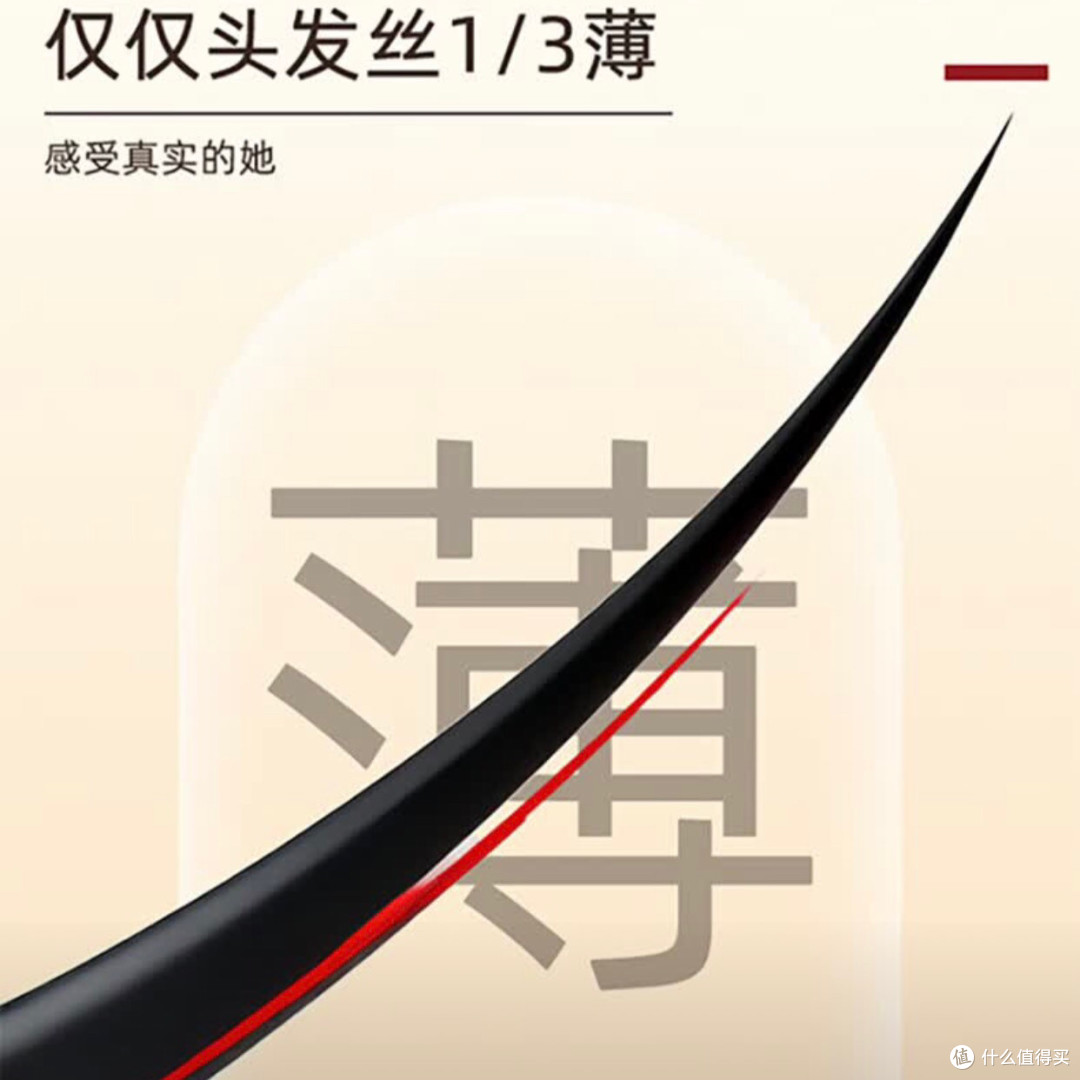 别只追求薄!水润舒服才是情侣长期首选.赤尾真实自用