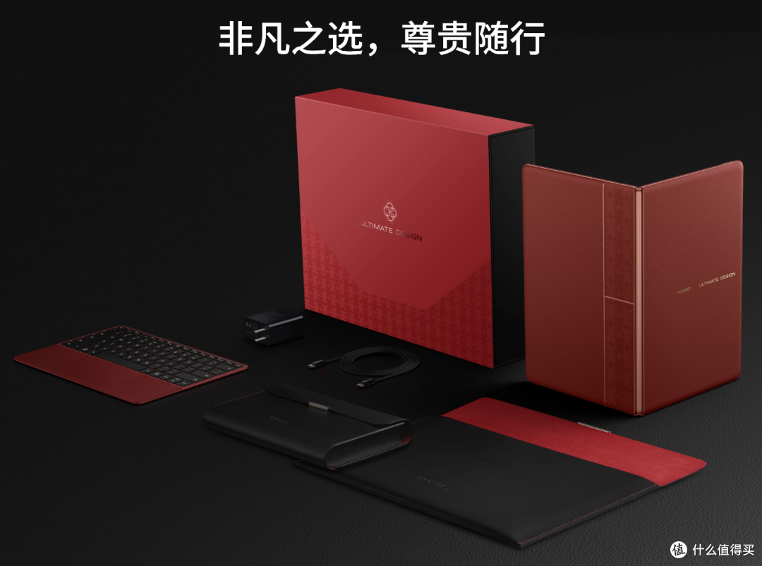 华为折叠电脑上新:两万多买,哪些人不后悔?