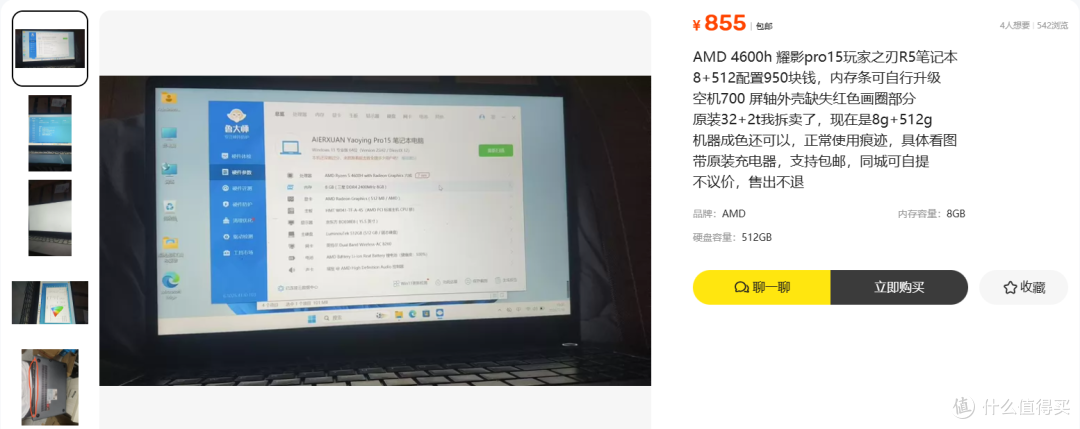855元120Hz高刷+双插槽六核本!但这处破损你得掂量清楚
