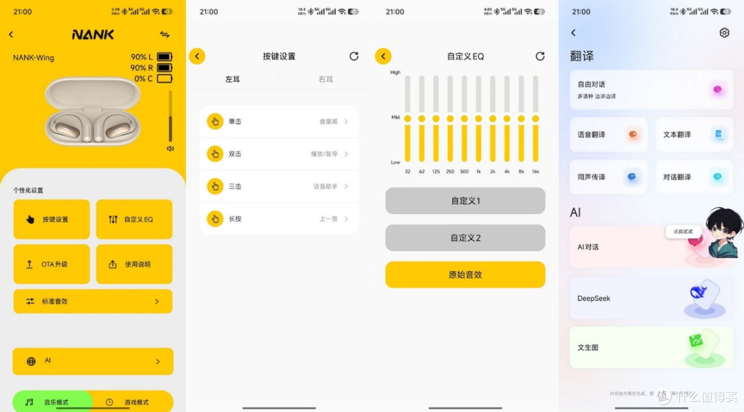 音质优秀,佩戴舒适稳固,还有AI加持的南卡Wing开放式蓝牙耳机体验
