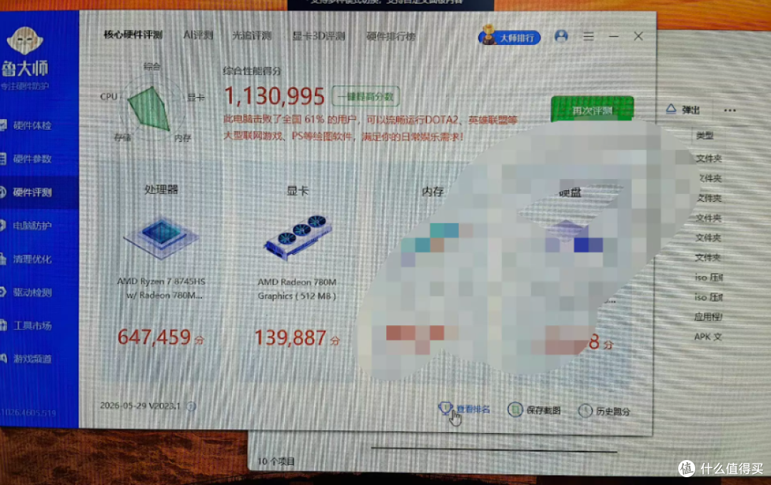 1300元R7八核迷你主机!但"独显"二字你最好留个心眼