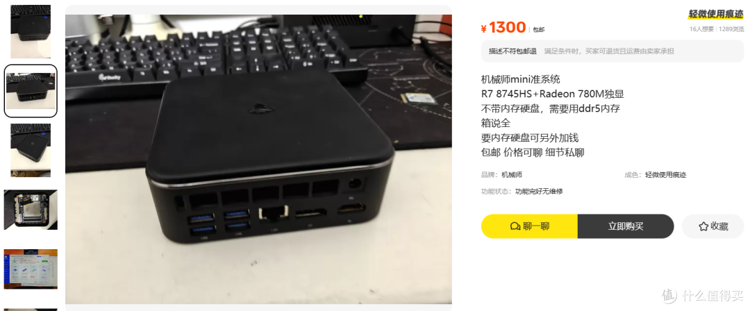 1300元R7八核迷你主机!但"独显"二字你最好留个心眼