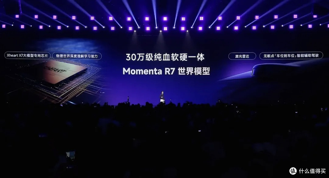 12.59万起MG 07预售,845km续航+激光雷达+R7世界模型+人性化设计