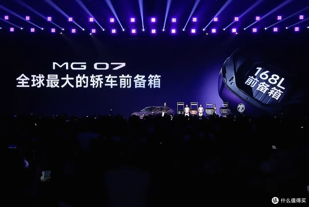 12.59万起MG 07预售,845km续航+激光雷达+R7世界模型+人性化设计