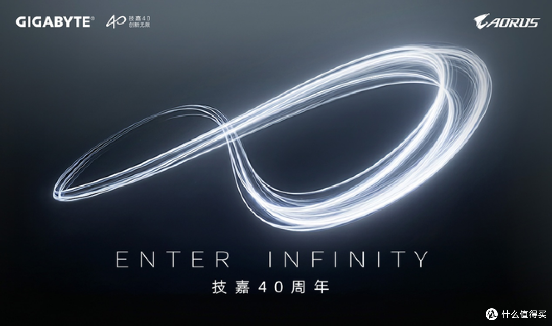 技术革新亮相,技嘉40 周年INFINITY 纪念板卡 7.24开售