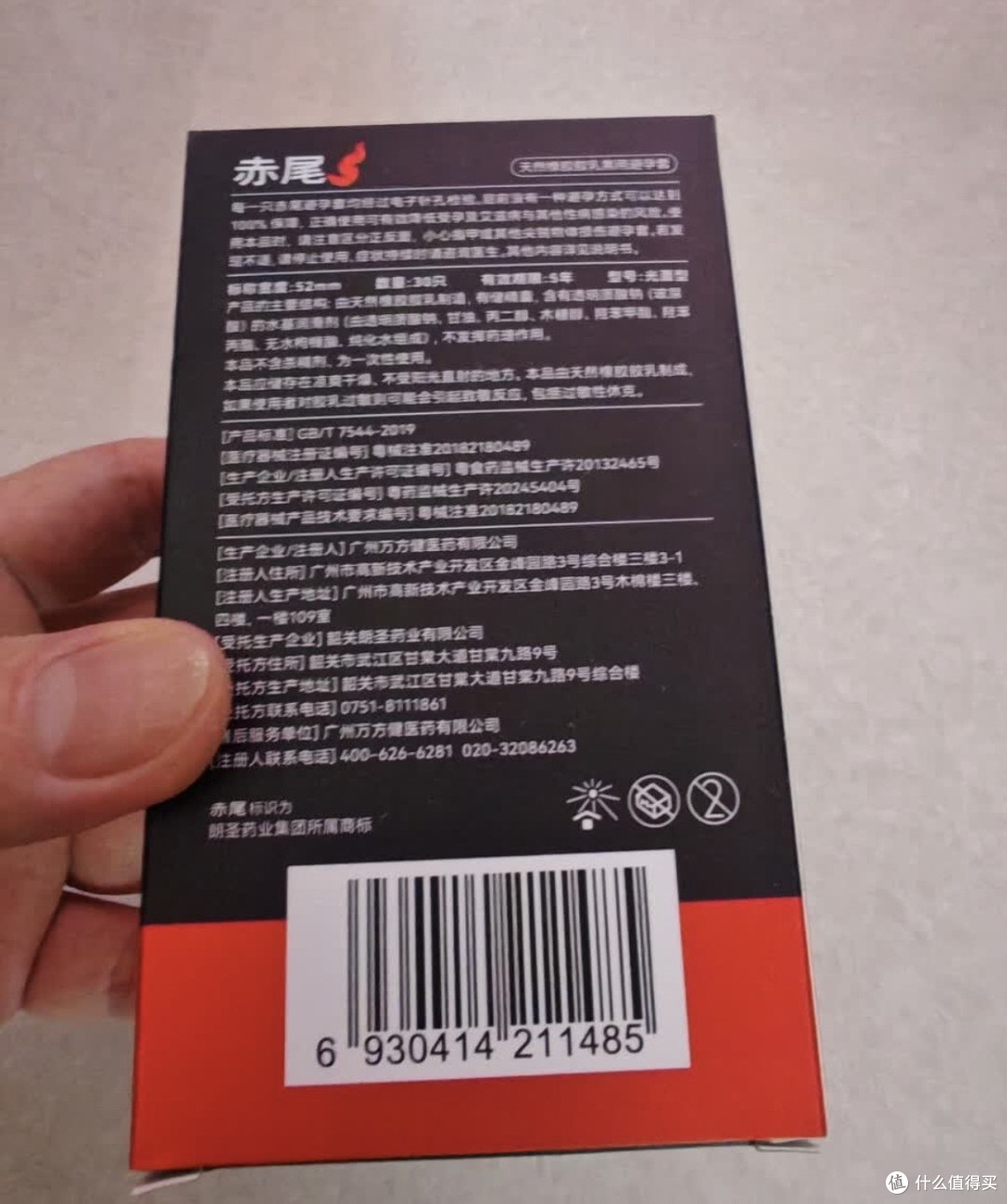 赤尾000避孕套:薄度与体验