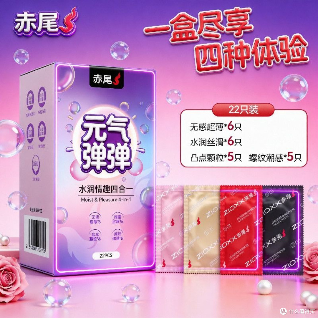 三款赤尾热门超薄实测对比!舒适度、贴合感真实差异测评
