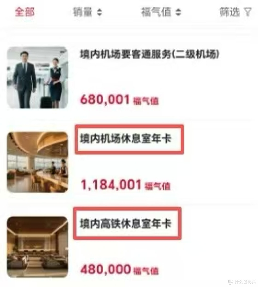 免费国内机场/高铁贵宾厅权益，来了
