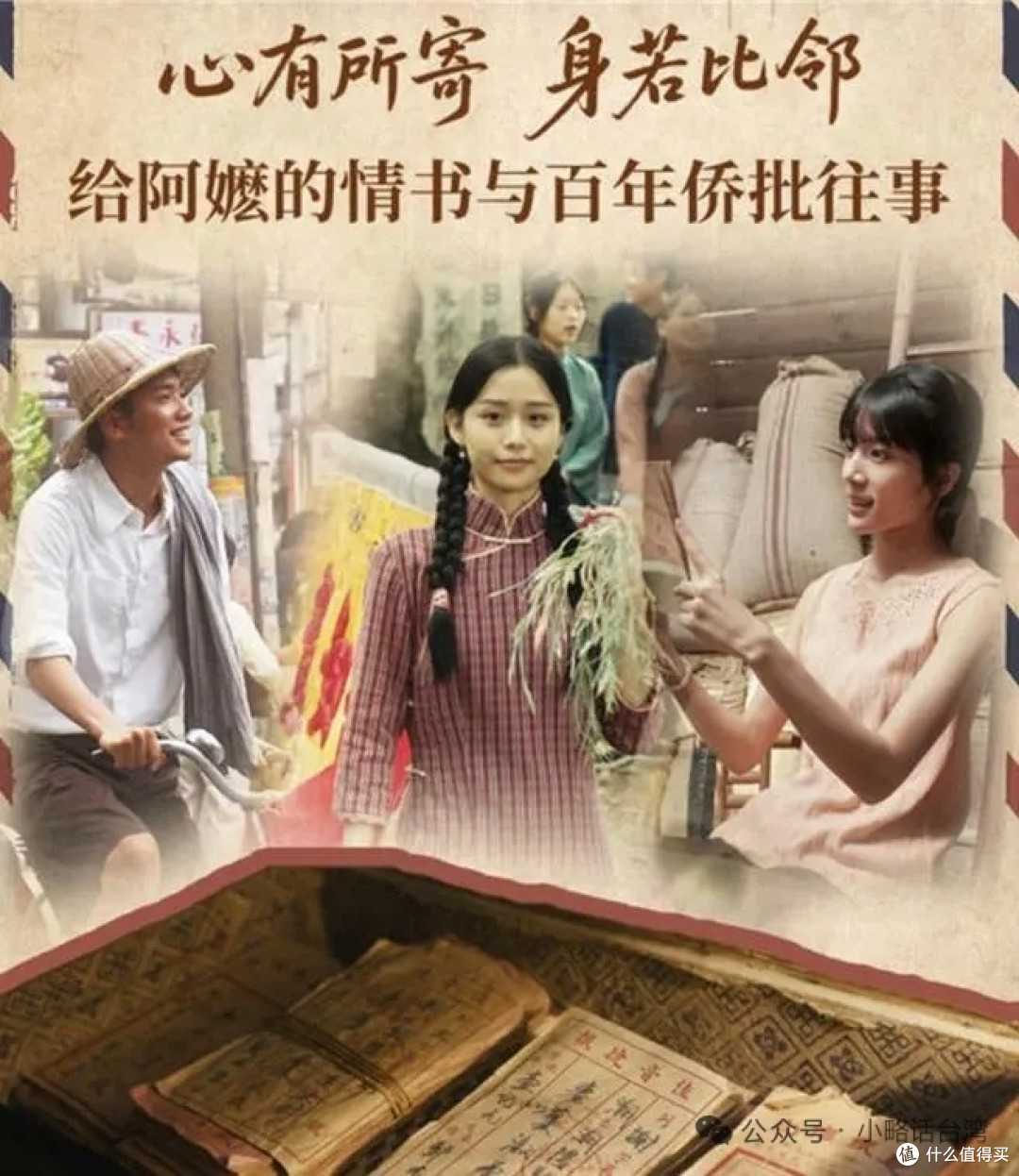 哭到半包纸巾没够用!《给阿嬷的情书》绝对是2026暑期档最大黑马