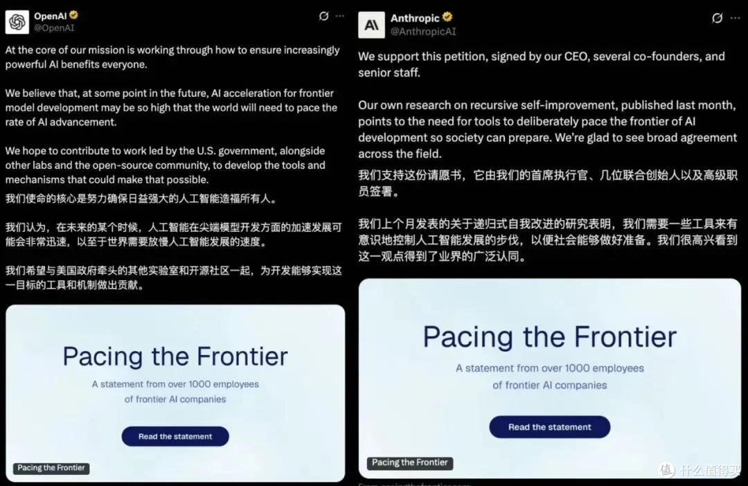 1100名从业者联名呼吁给AI装刹车,递归式自我改进临界点已至