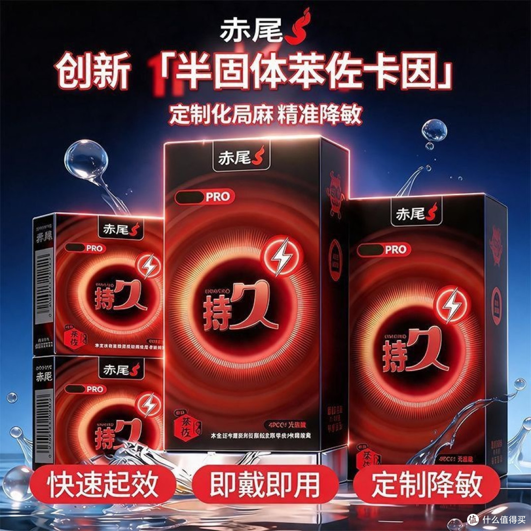 赤尾实测对比:普通款vs超薄款,解锁亲密体验的真实差距