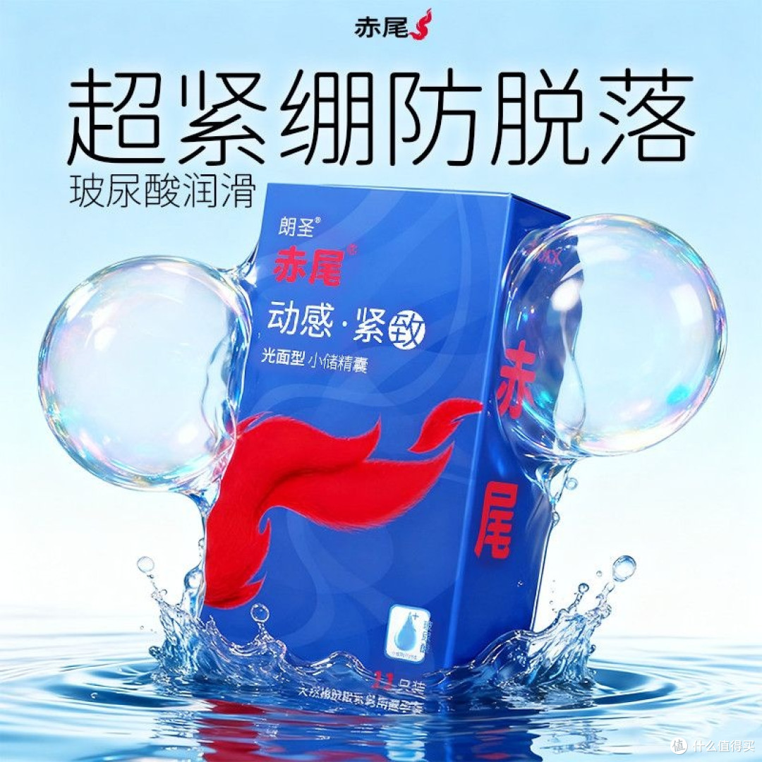 赤尾实测对比:普通款vs超薄款,解锁亲密体验的真实差距