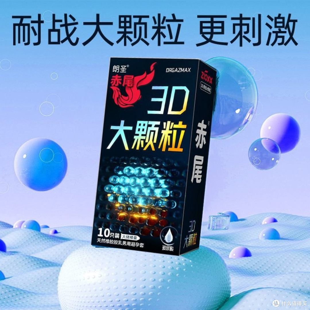赤尾实测对比:普通款vs超薄款,解锁亲密体验的真实差距