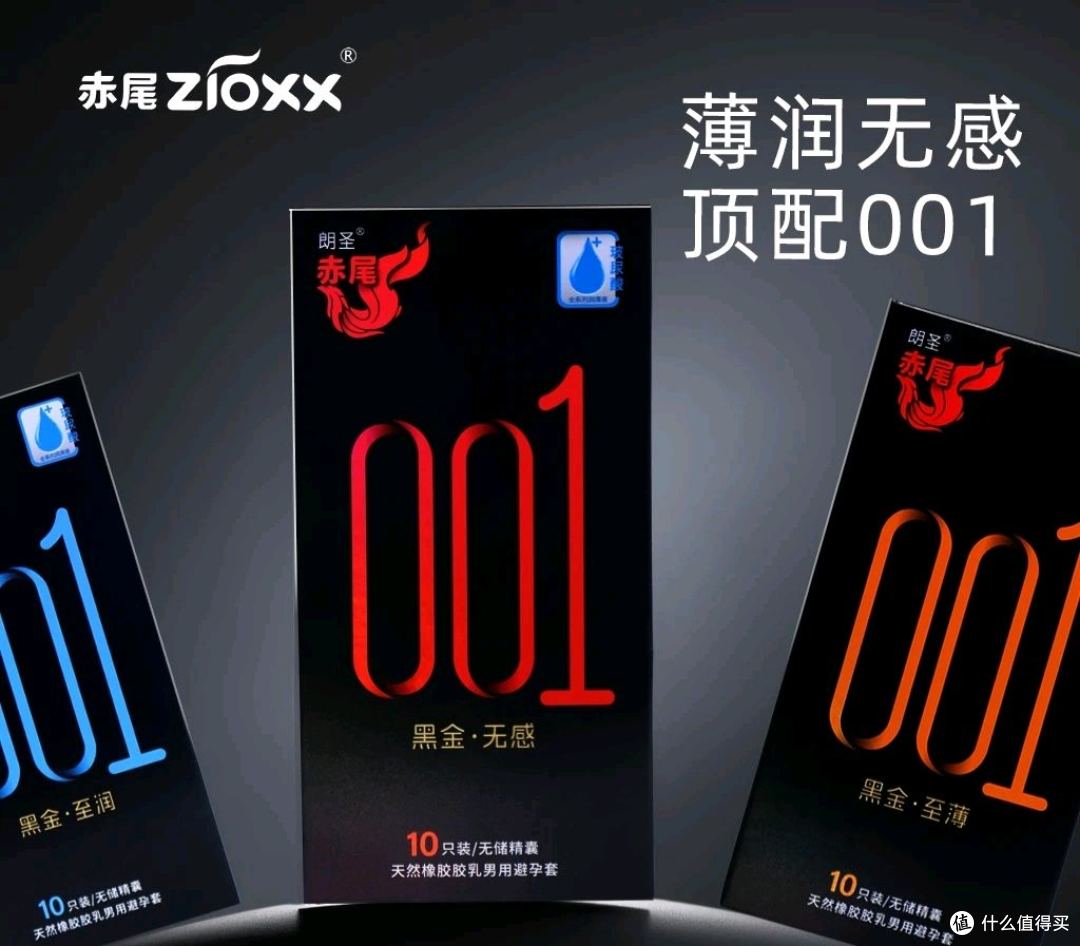 国产避孕套赤狐的好与坏