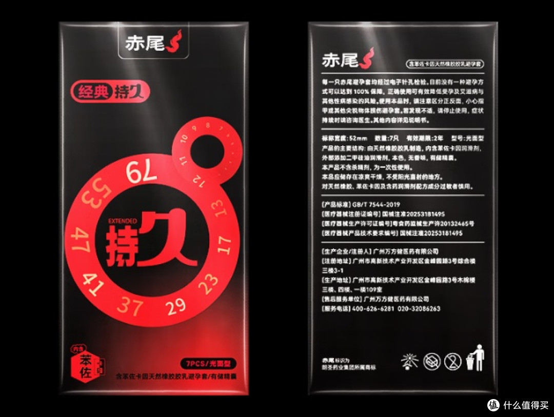 给男朋友的“加时赛”神器?赤尾无储持久套,强烈安利!