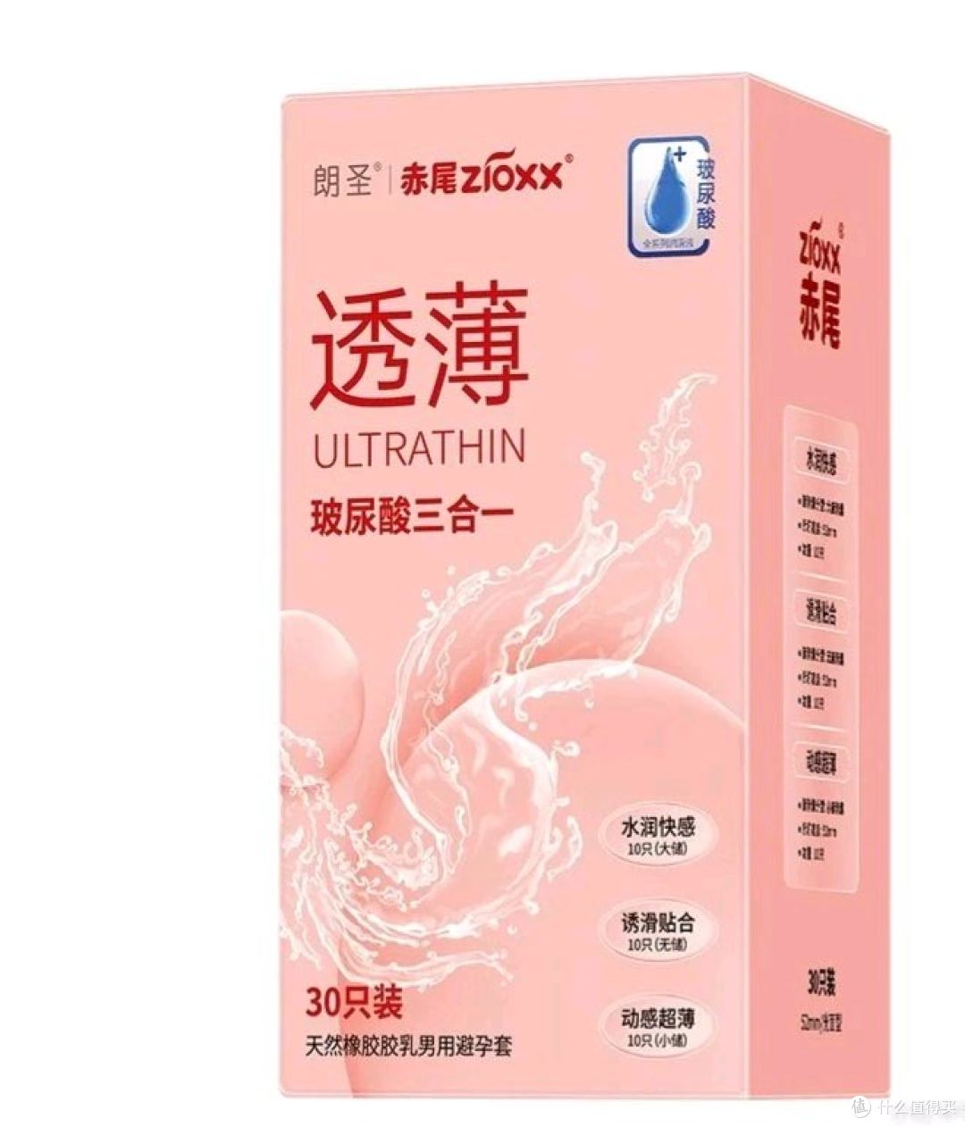 国产避孕套赤狐的好与坏