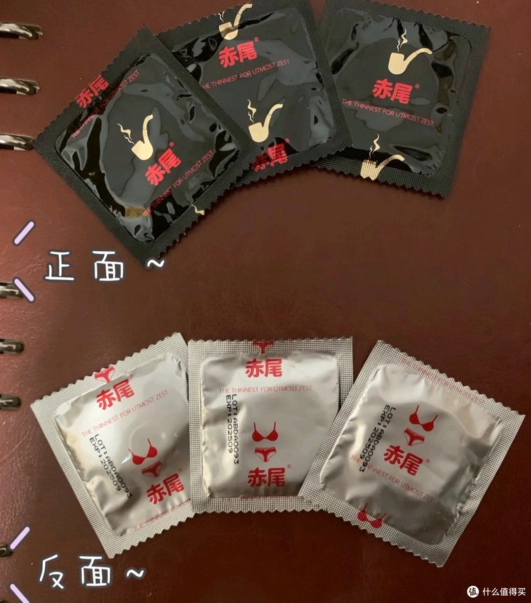 国产避孕套赤狐的好与坏