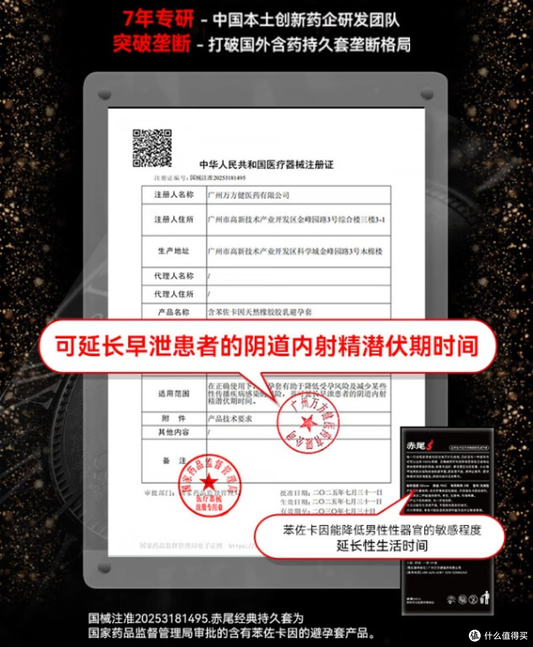 给男朋友的“加时赛”神器?赤尾无储持久套,强烈安利!