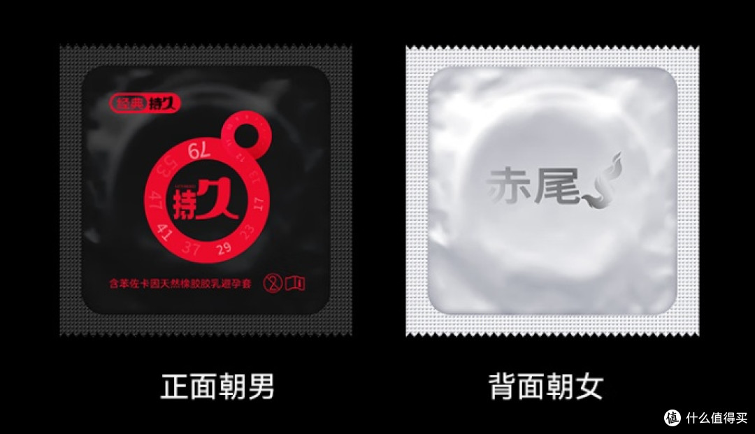 给男朋友的“加时赛”神器?赤尾无储持久套,强烈安利!