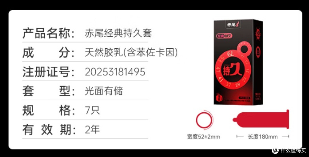 给男朋友的“加时赛”神器?赤尾无储持久套,强烈安利!