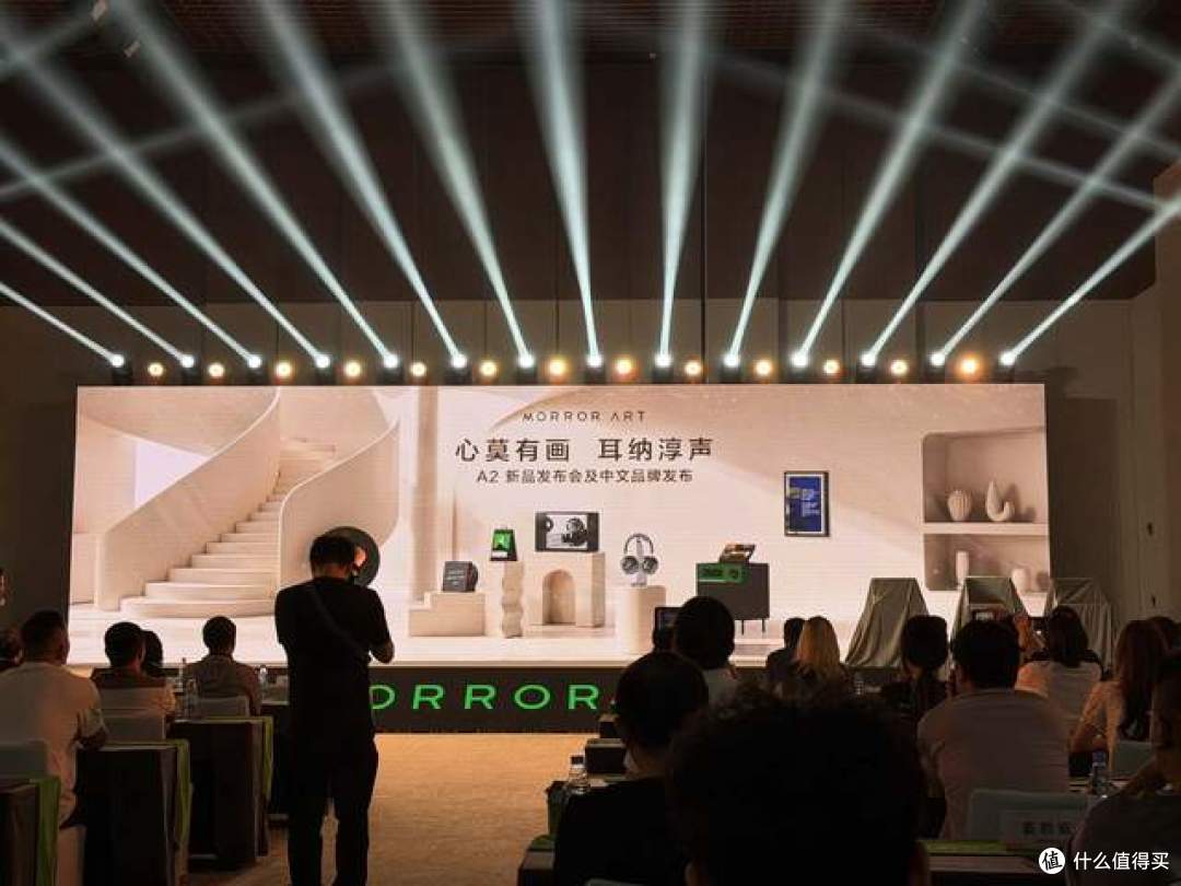 莫纳发布会探展|当音响不再只是"会响的盒子"