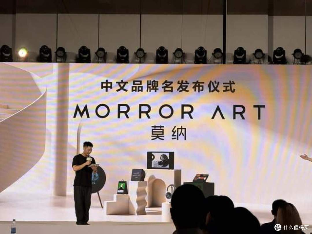莫纳发布会探展|当音响不再只是"会响的盒子"