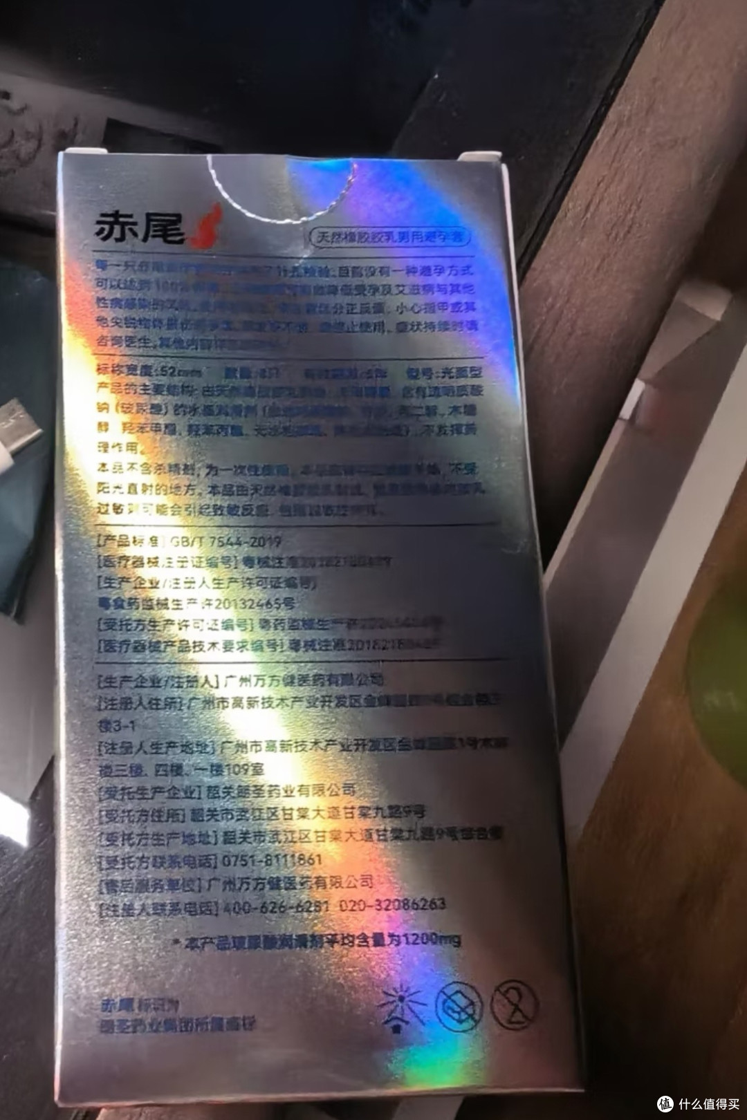 赤尾000：我把"无套感"的幸福好物焊死在床头柜