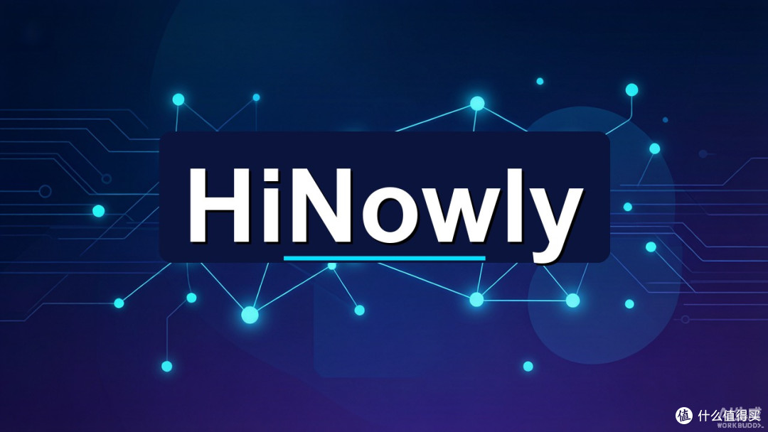 HiNowly AI知识库功能解析：企业知识怎么管