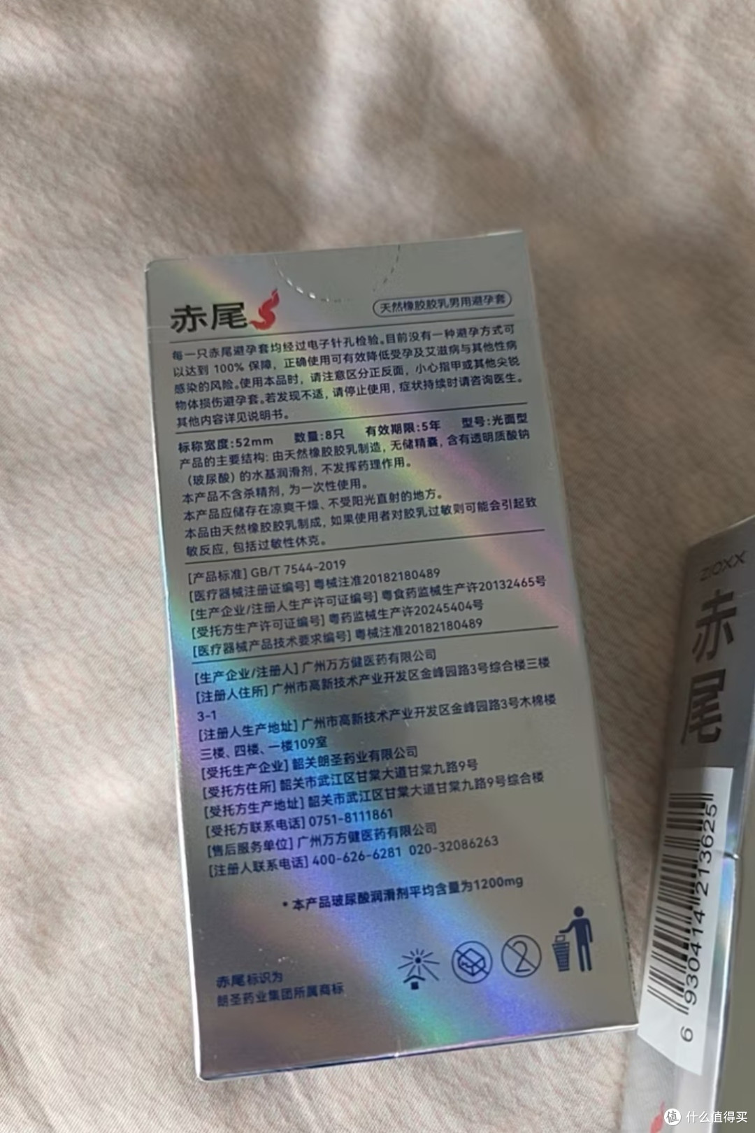 我把“无套感”的幸福好物安利给每一个认真对待亲密的人
