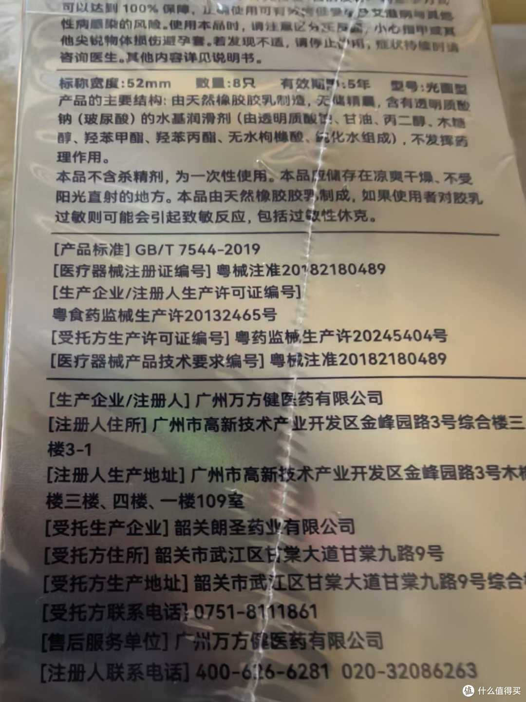 赤尾000：把“无套感”真正做成幸福好物的理由