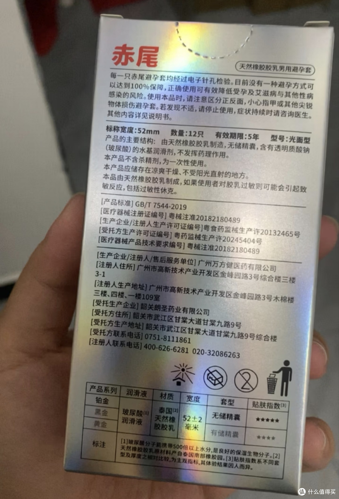 赤尾铂金至薄003玻尿酸安全套,真的很好用。