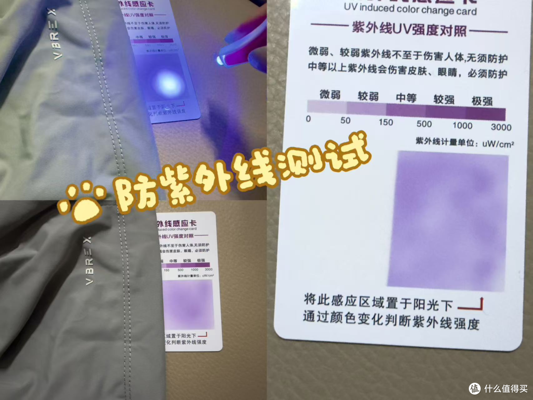 VBREX高原越野防晒衣实测｜碾压普通通勤款，户外党本命防晒服！