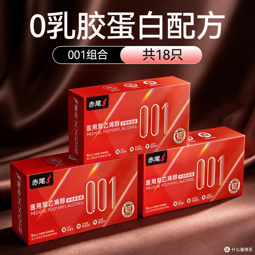 赤尾001就是薄