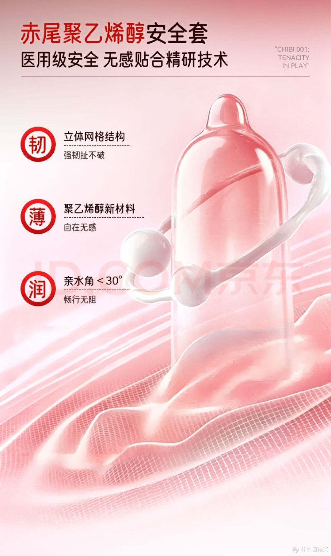 赤尾001就是薄