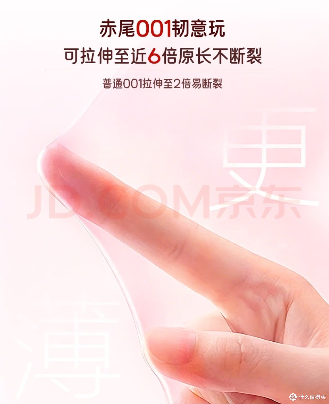 赤尾001就是薄