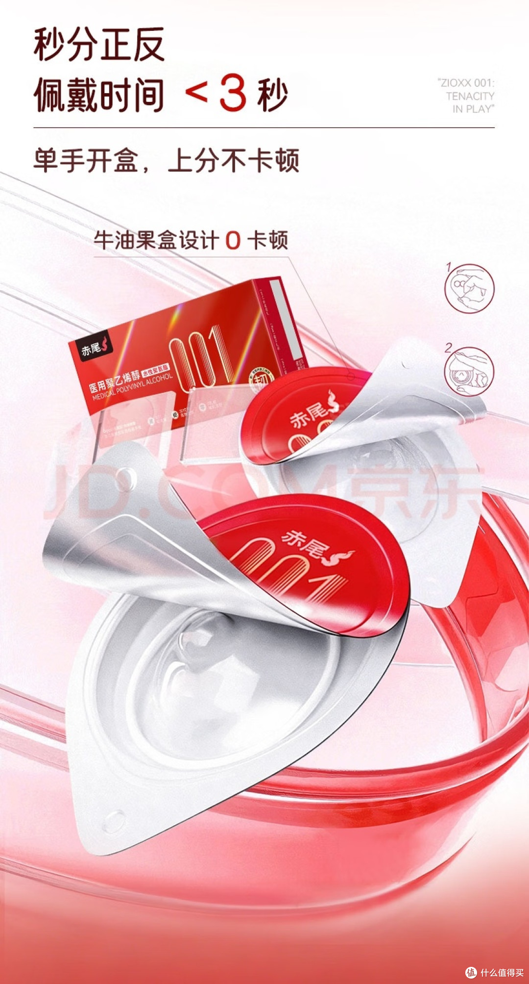 赤尾001就是薄