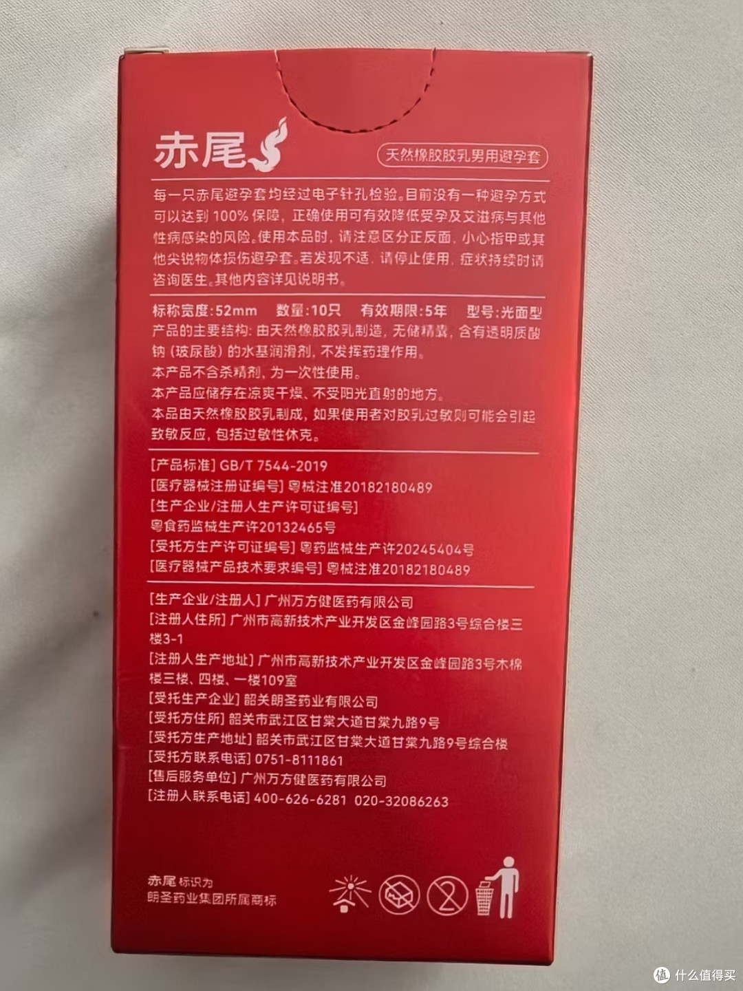 赤尾至尊无感超薄避孕套:把"隔阂"从亲密里请出去