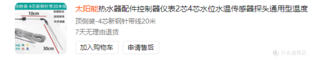 太阳能热水器通过esp32接入homeassistant