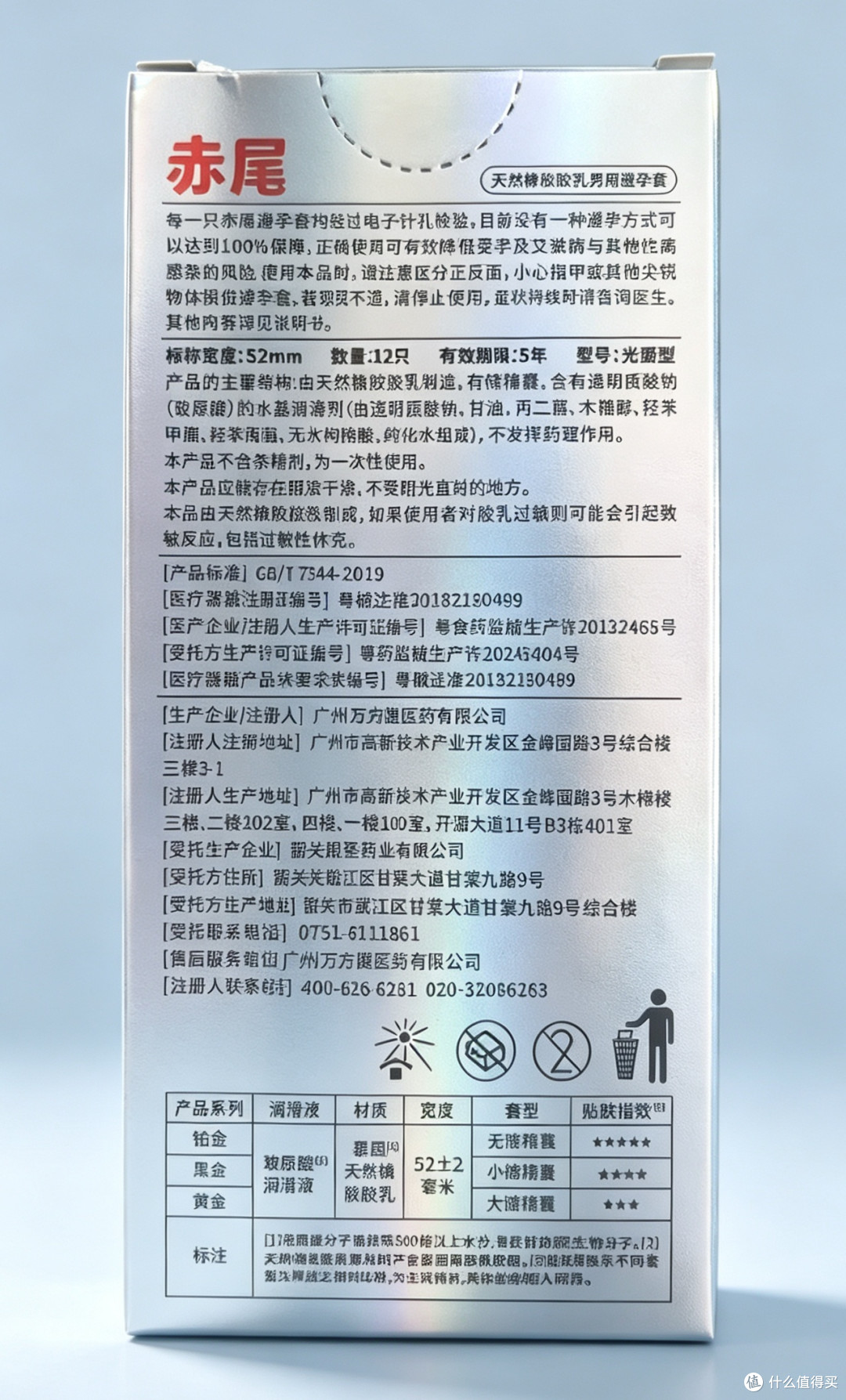 把详情页“黑话”翻译成体感,赤尾铂金致润到底有多懂你