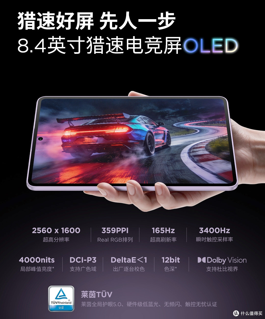8.4英寸+5G通话!这可能是今年最香的旗舰小平板