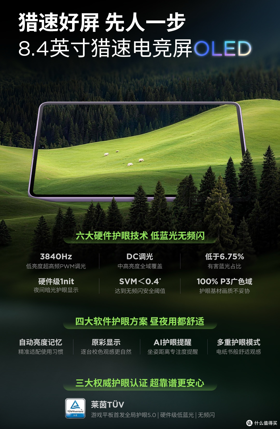 8.4英寸+5G通话!这可能是今年最香的旗舰小平板
