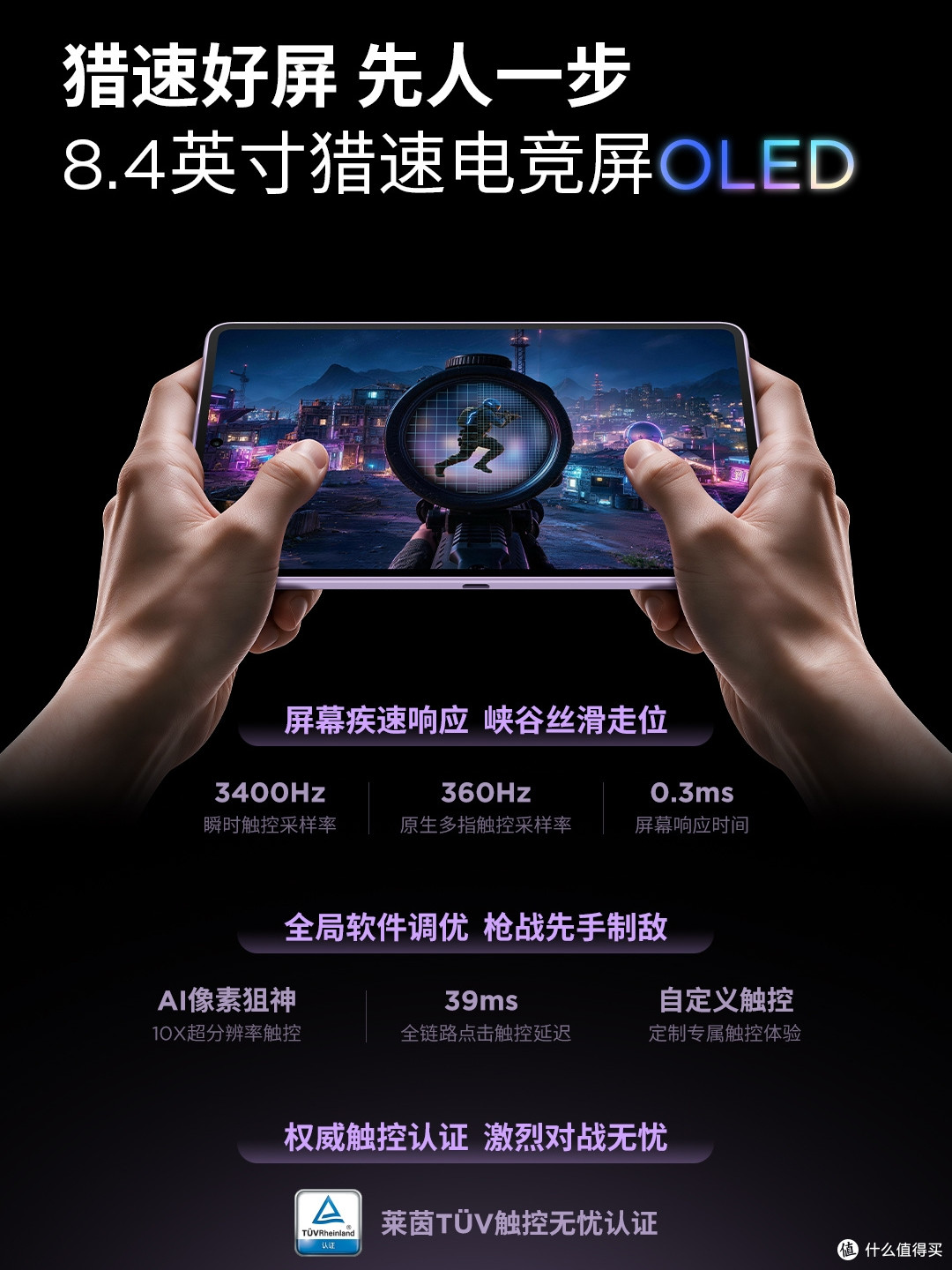 8.4英寸+5G通话!这可能是今年最香的旗舰小平板
